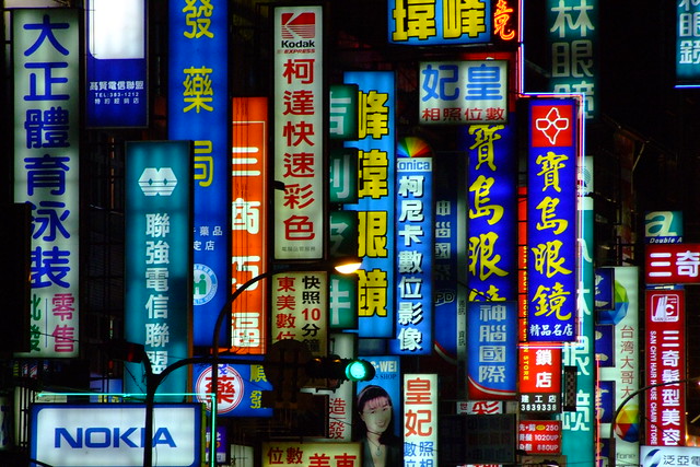 Signage in Taiwan