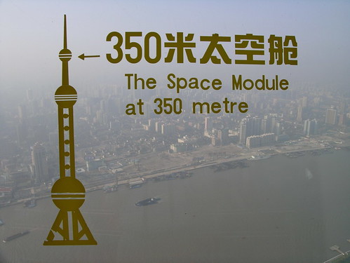 Space Module - Shanghai | by visionplants