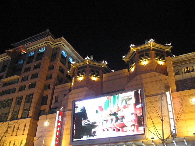 Beijing - Wangfujing Dajie - Dong An Center