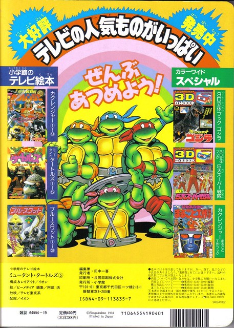 Go, Go TMNT Picture Books, Super Turtle Hero Power!