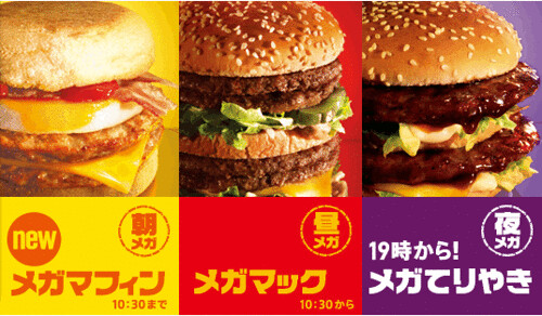 McDonalds Japan Mega Collection | by CheapyD