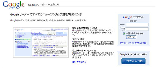 Googleリーダー | by fujii_t
