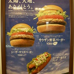 Japanese fast food Mos Burger
