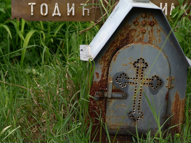 Todic's resting place