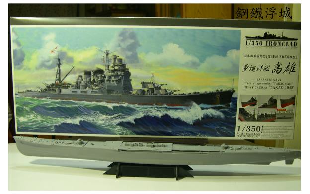 1/350 IJN Heavy Cruiser TAKAO 1944