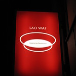 Lao Wai - vegan Chinese restaurant