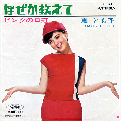 Let's Go J-Sound! | Flickr