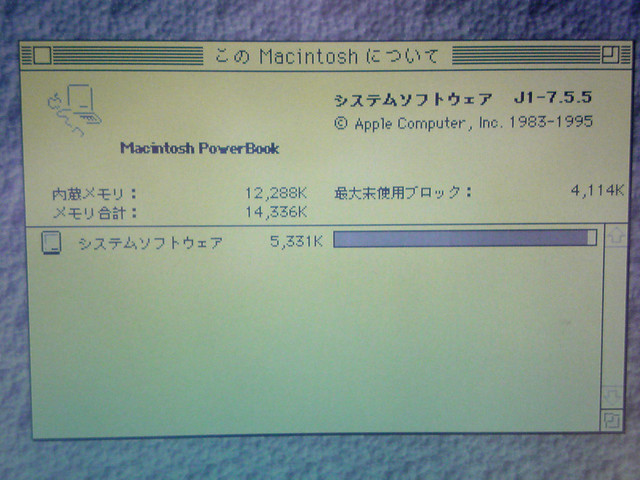 PowerBook Duo230 - System 7.5.5