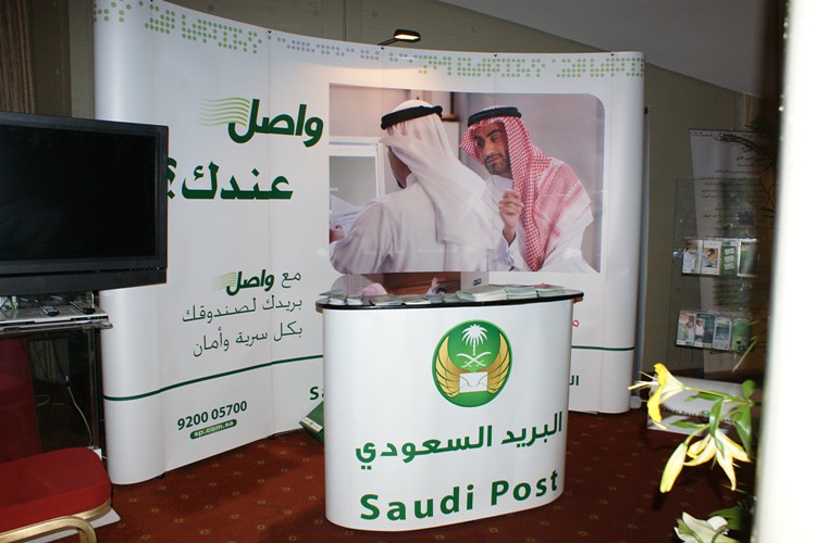 البريد السعودي الممتاز