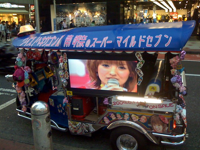 TV Tuk-Tuk in Shibuya