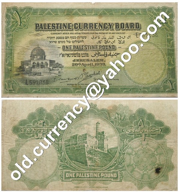 one pounds palestine 1939 فلسطينى جنيه