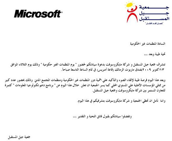 Microsoft and FGF invitation