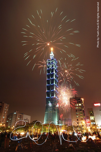 *Happy New Year 2010, Taiwan UP │ January 01, 2010 by *Yueh-Hua 2023
