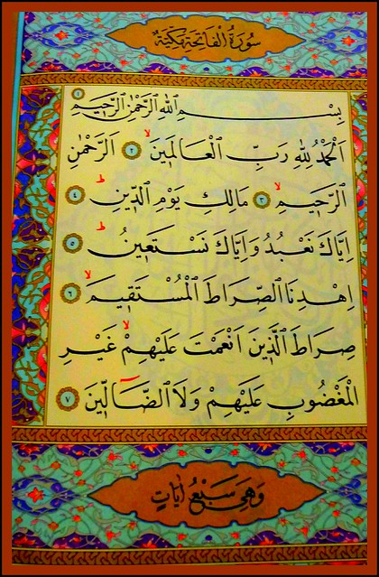 سورة الفاتحة‎ - Surah  Al-Fatiha