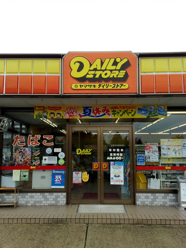 ヤマザキデイリーストアー　Yamazaki Daily Store