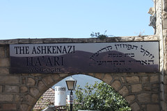 Safed: Ha'ari Synagoague - 01