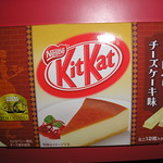 Yokohama ストロベリー　チーズケーキ (Strawberry Cheesecake) Kit Kats