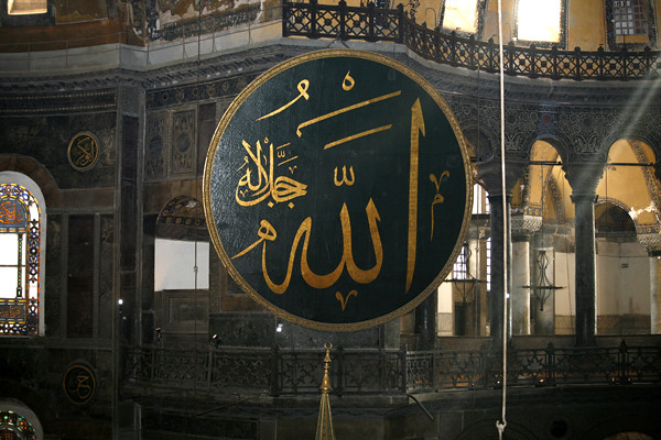 Hagia Sophia, Calligraphy