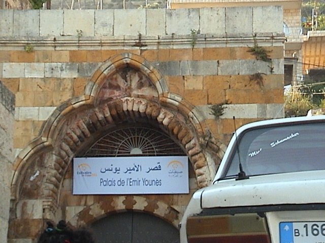 Palace of Emir Younes (Palais de l'Emir Younés) in Deir al Qamar.