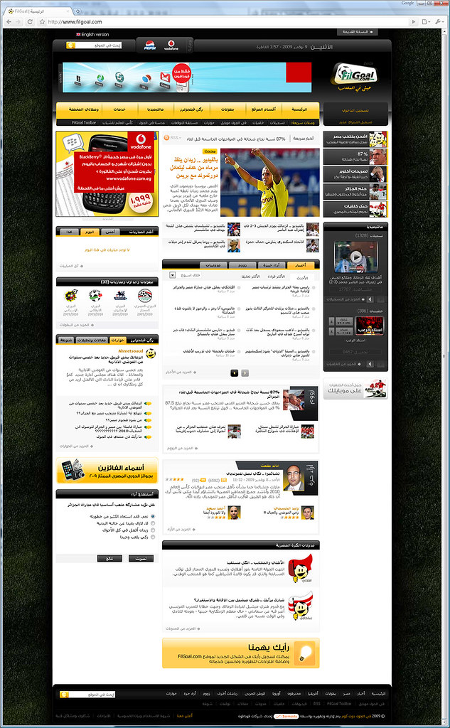 FilGoal.com | Sports Portal (Arabic Version)