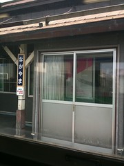 Nagayamachō, Hokkaidō, Japan