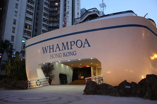 back of Whampoa shopping mall | by R J Prescott