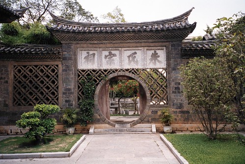 The Zhu Family Garden in Jianshui