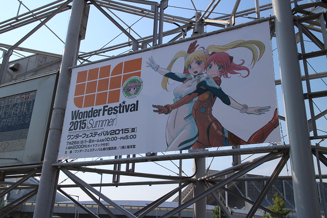 ワンダーフェスティバル2015年夏
