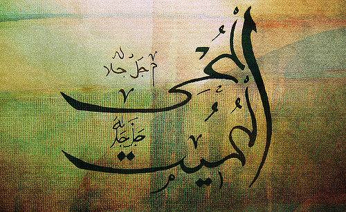 islamic calligraphy 051 | gul naz | Flickr