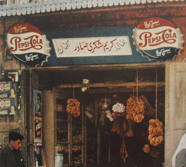 1950s PEPSI COLA Vintage Sign ARABIC