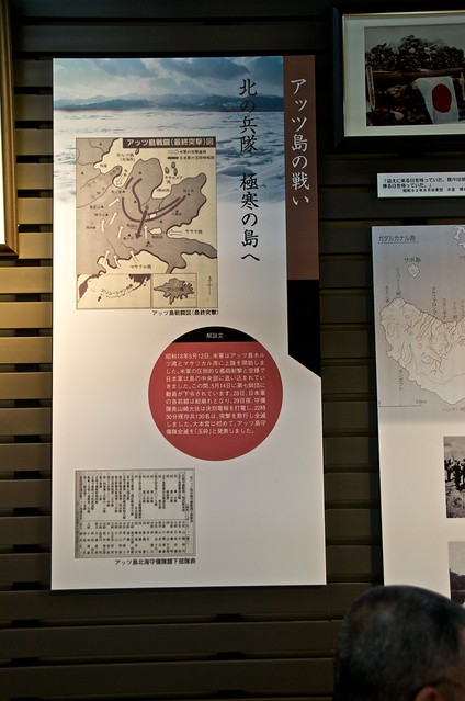 Asahikawa 7th Division Museum nº  4