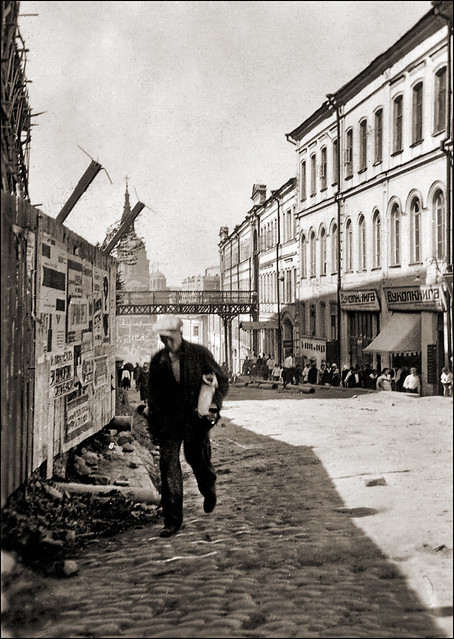 Street in Kharkiv (1932)