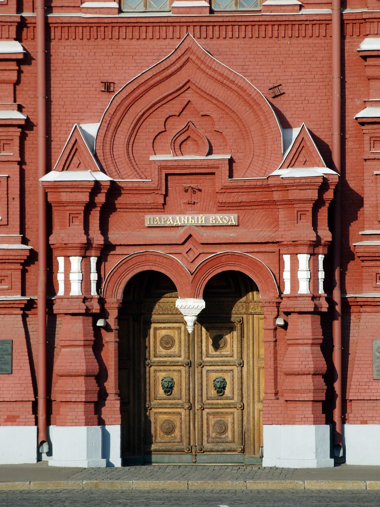 Москва (Moscow) - State Historical Museum (Государственный Исторический музей)