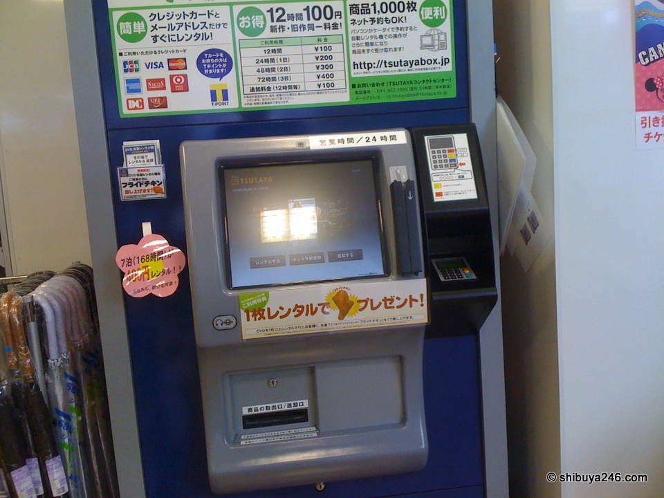 Tsutaya have a in store video rental box in this Family Mart store.