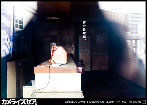 Answering System. | by Camera is there.
