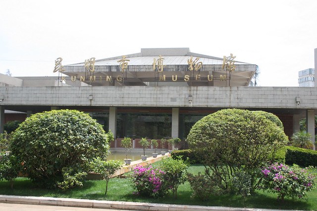 Kunming City Museum