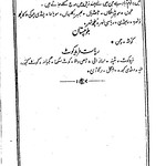 Kakazai Pashtuns Areas in Punjab Sarhad and Balochistan in 1930s - Hidayat-e-Afghani - Tareekh-e-Kakazai Tarkani - Page 260
