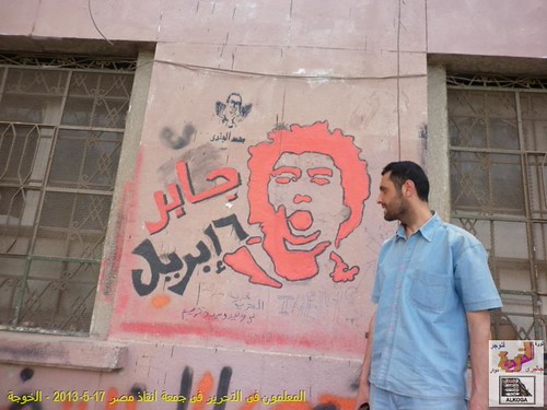المعلمين فى التحرير | by teacher-anasmazen