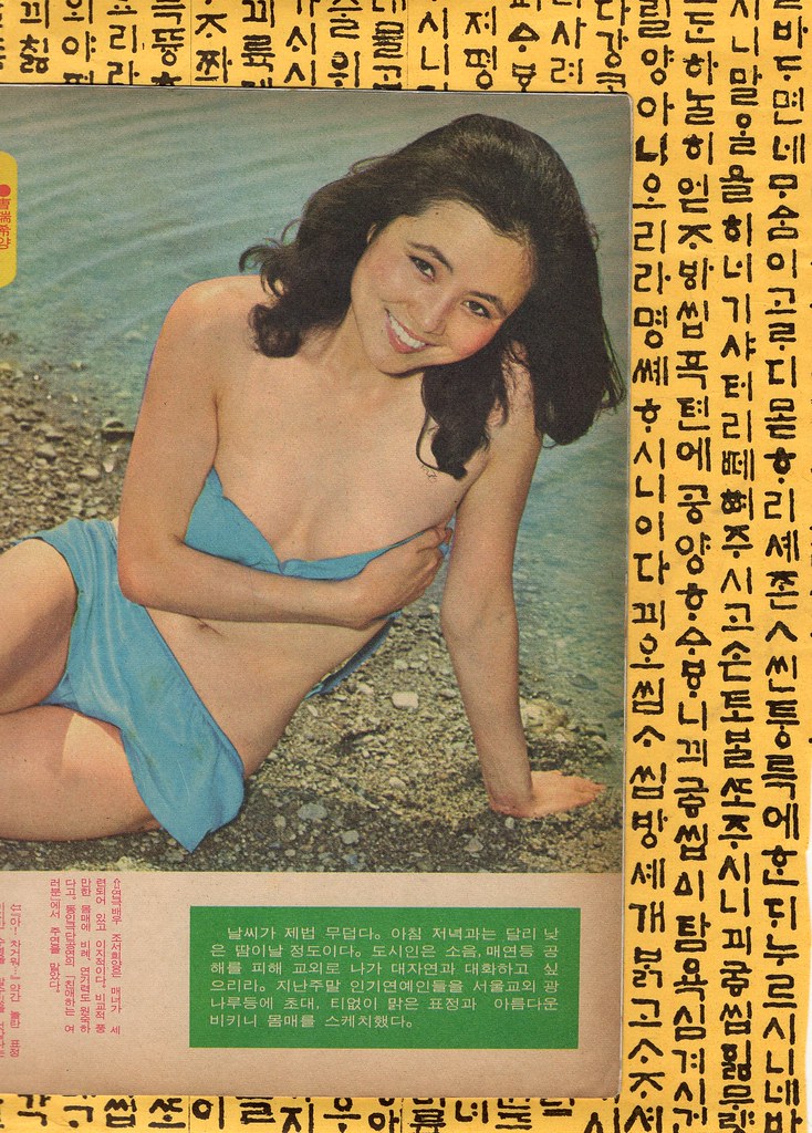 Seoul Korea vintage Korean magazine pin-up circa 1979 from 'Sunday Seoul' - 