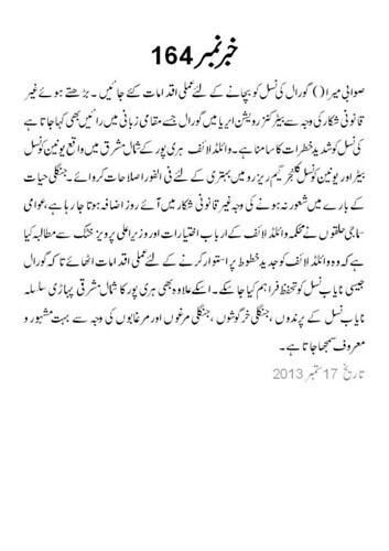 News No 164 | by Shy Shah