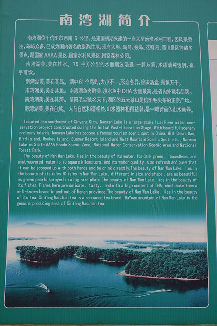 Nanwan Lake Introduction