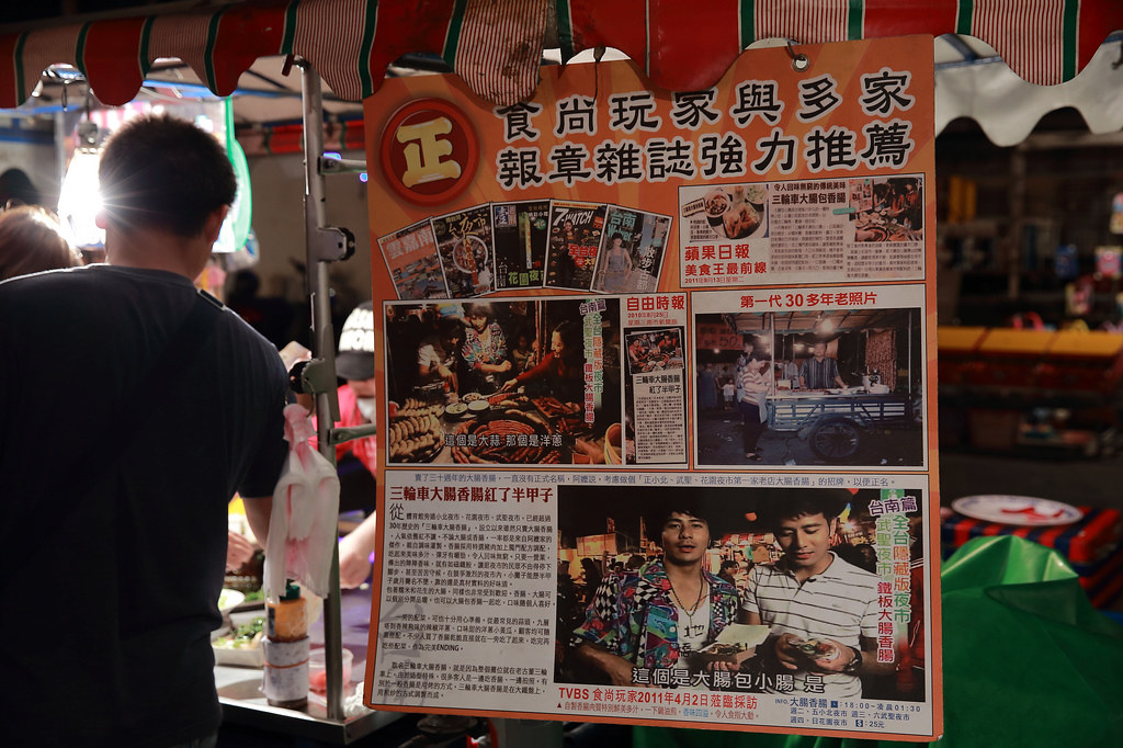 20130609台南-武聖三輪車大腸香腸 (9)