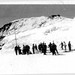 Cíl závodu na Aletschském ledovci, foto: archiv redakce