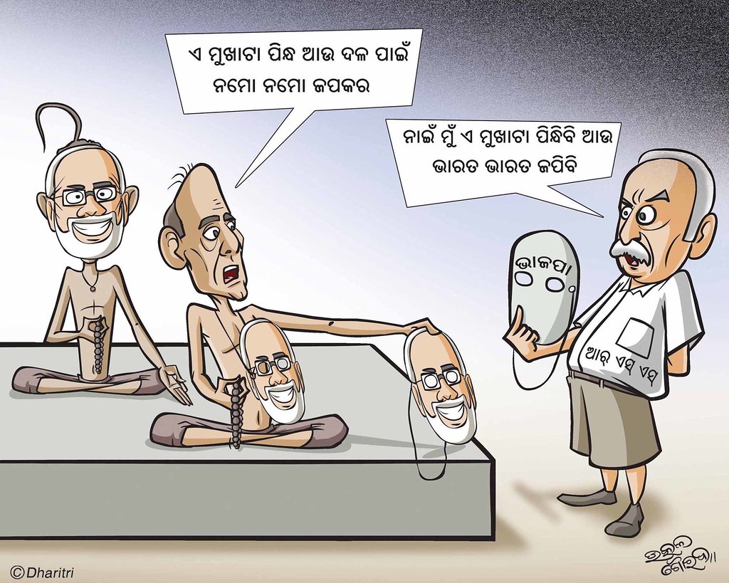 BJP RSS | BJP RSS | Odia Cartoon | Flickr