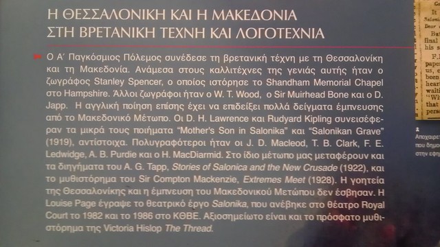 Museum for the Macedonian Struggle Foundation, Thessaloniki, Greece