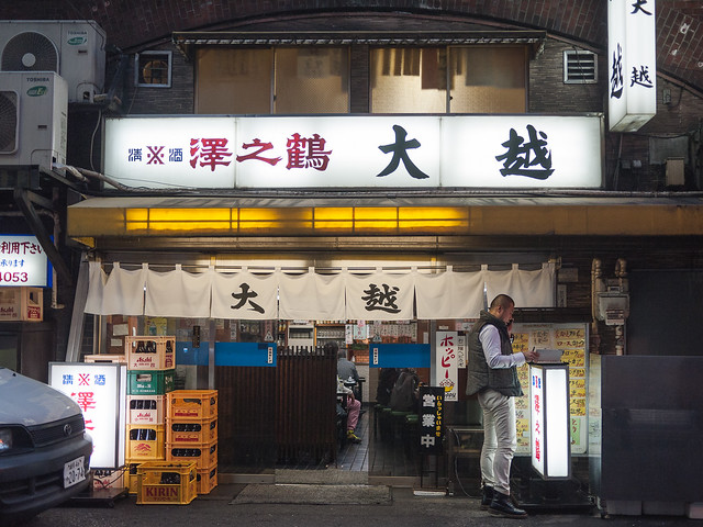 Japanese cheap tavern 2