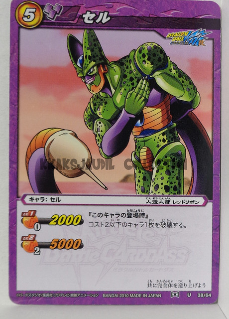 Miracle Battle Cell 2