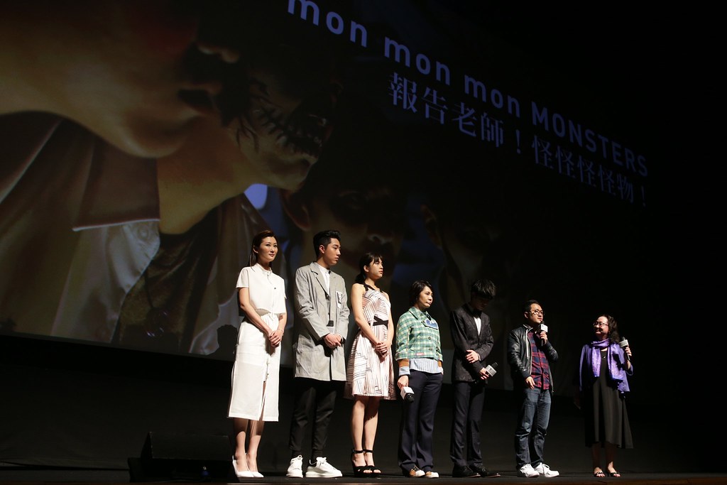 Hkiff41 Closing Film Mon Mon Mon Monsters 報告老師 怪怪怪怪物 Flickr