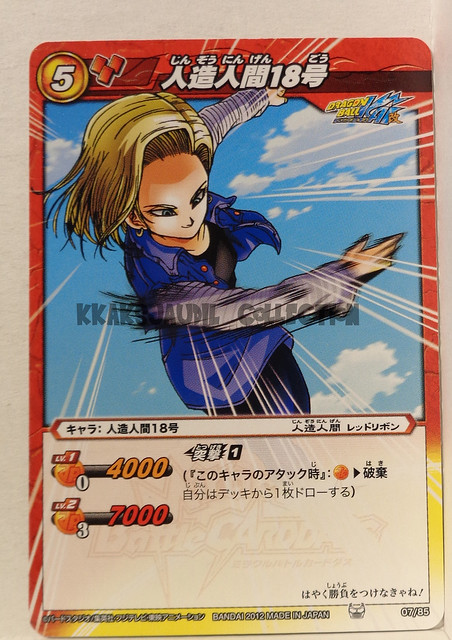 DB11-02 Android 18