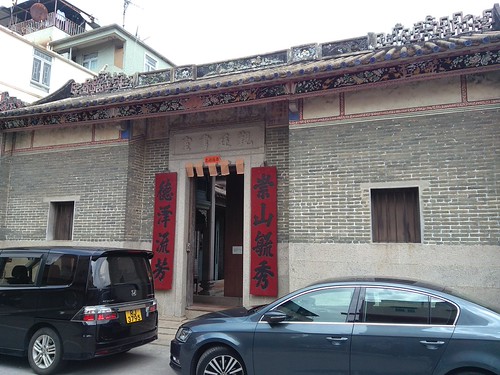 Ping Shan - Kun Ting Study Hall | by ystsoi